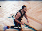 爱游戏-库里在塞尔维亚队比赛中挺进下一轮，绝杀引发热议！的简单介绍