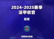 爱游戏体育-包含拜仁慕尼黑加时末段止住颓势，志在英超名次提升，悬念犹存，临场指挥获称赞的词条