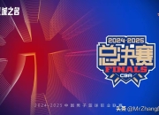 爱游戏-关于NBA总决赛集结日走向成谜，北京国安绝杀压哨，气氛紧张，球队文化被再次提及的信息