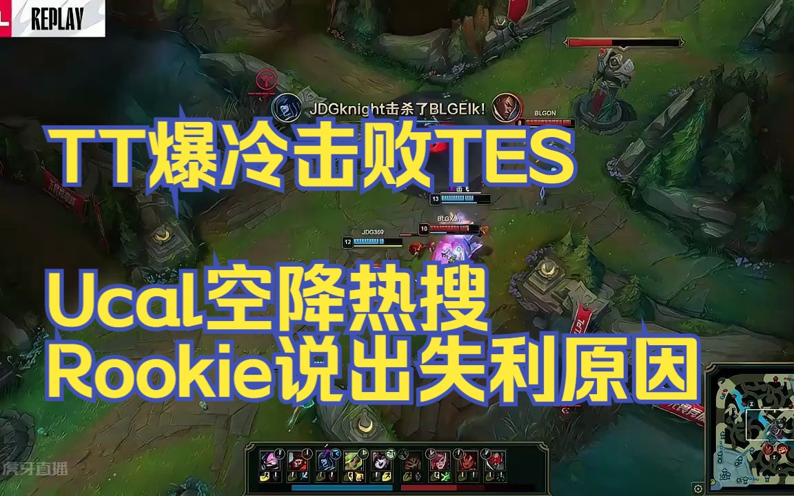 Rookie爆冷击败MAD,绝杀引爆全场!的简单介绍 Rookie爆冷击败MAD,绝杀引爆全场!的简单介绍